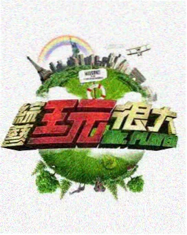 影院免费在线观看综艺《星光厨房》