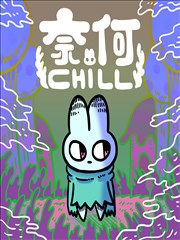 影院免费在线阅读漫画《银月旅团》