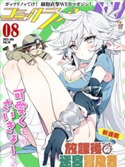 影院免费在线阅读漫画《少年的棋局》