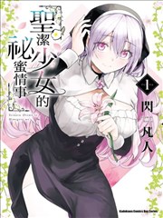 影院免费在线阅读漫画《像素勇者》